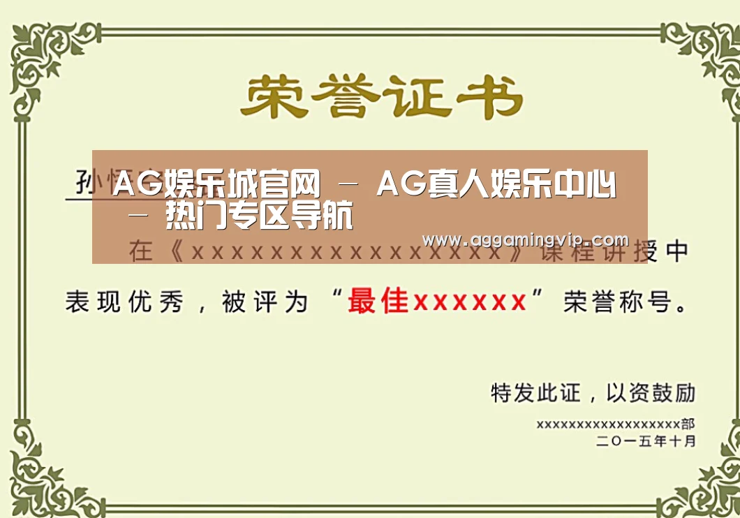 荣誉证书一