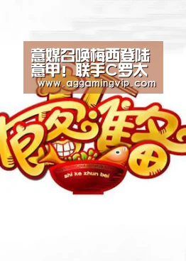 意媒召唤梅西登陆意甲!联手C罗太梦幻,能助国米重返世界之巅【AG娱乐城】(图1) AG娱乐