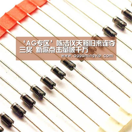 AG娱乐城