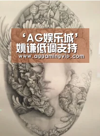 ‘AG娱乐城’姚谦低调支持独立音乐人 谈音乐创作需诚实(图2) AG专区