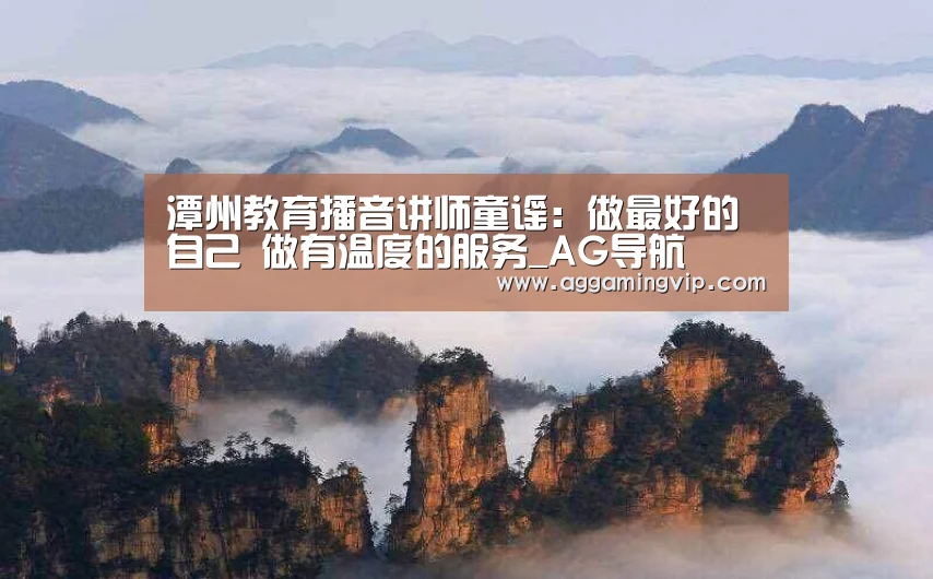 AG娱乐