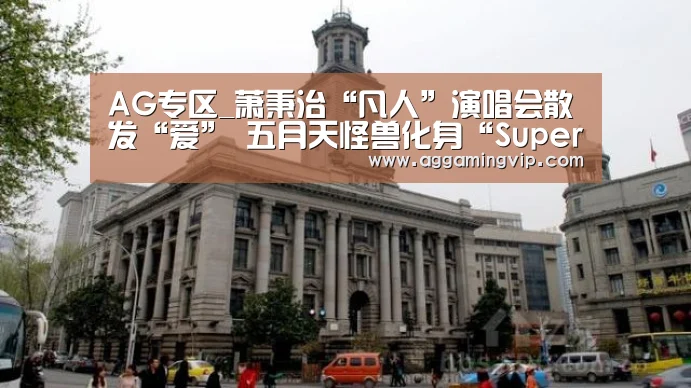 AG娱乐