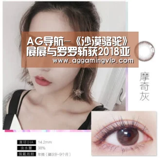 AG娱乐