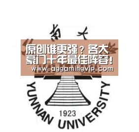原创谁更强?各大豪门十年最佳阵容!有谁会被历史所铭记呢?-AG导航(图2) AG娱乐