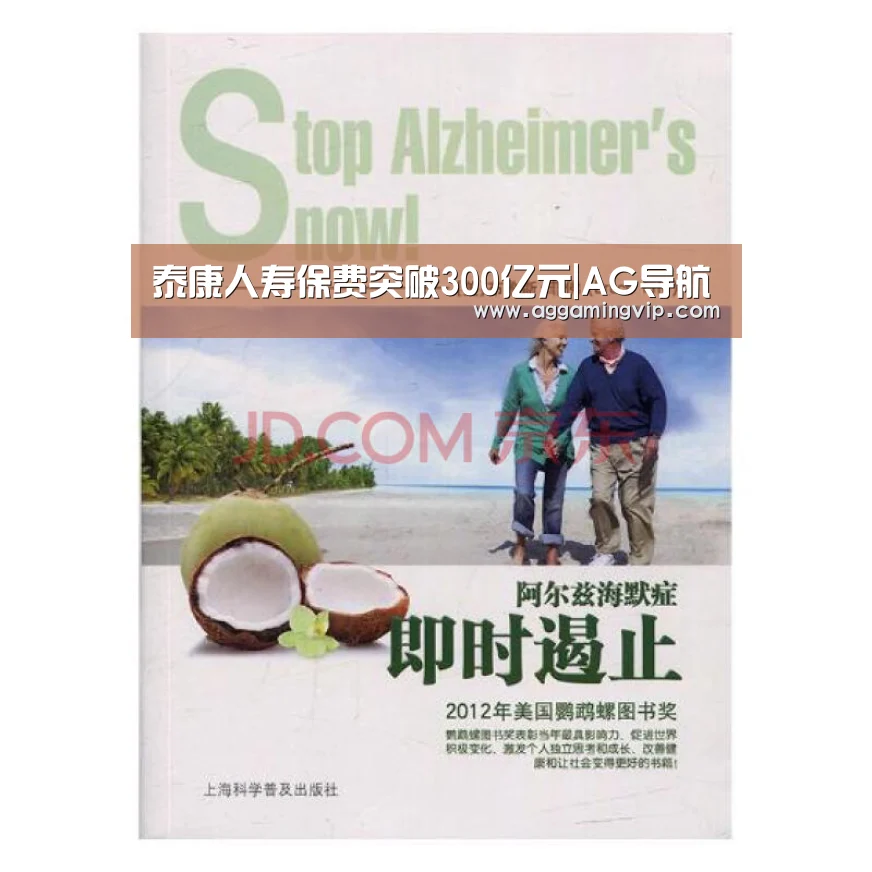 泰康人寿保费突破300亿元|AG导航(图3) AG导航