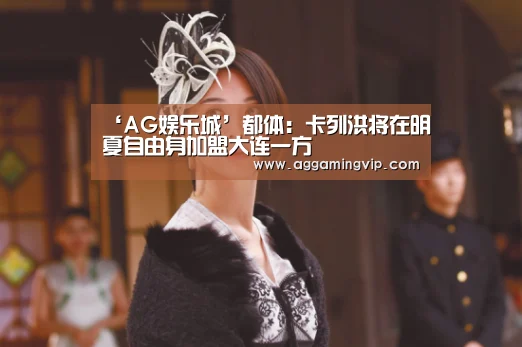 AG娱乐城