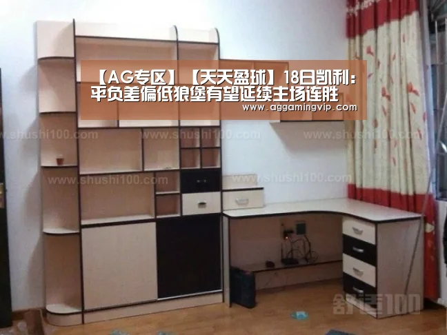 【AG专区】【天天盈球】18日凯利:平负差偏低狼堡有望延续主场连胜(图1) AG娱乐城